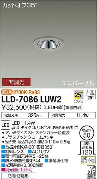 DAIKO(大光電機) ダウンライト 激安販売 照明のブライト ～ 商品一覧1 