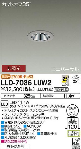 大光電機照明器具 LZD-91946YWE ダウンライト ユニバーサル 電源別売