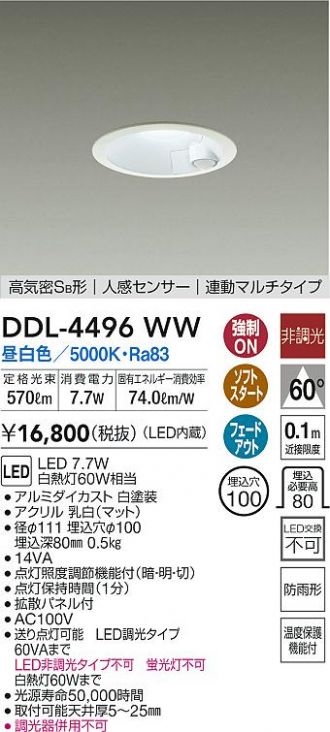 照明器具 激安激安販売 照明のブライト/特別在庫限定商品(ダウンライト)