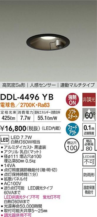 照明器具 激安激安販売 照明のブライト/特選・特別価格商品(ダウンライト) 1ページ目