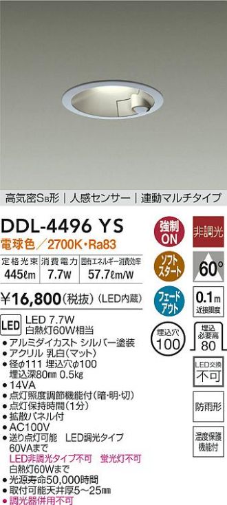 DDL-4496YS