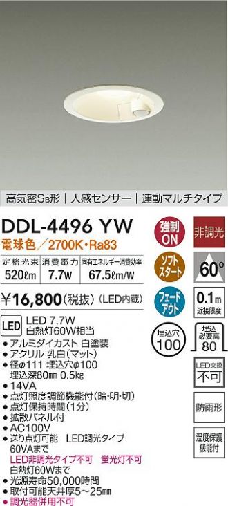 DDL-4496YW