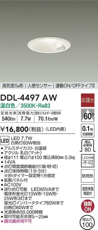 DDL-4497AW