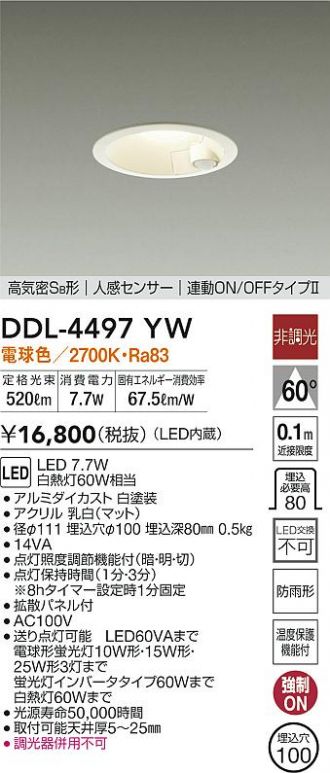 DDL-4497YW