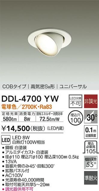 DDL-4700YW