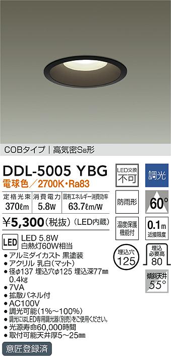 2021年春の 大光電機 ダウンライト DDL-4755YBG trumbullcampbell.com