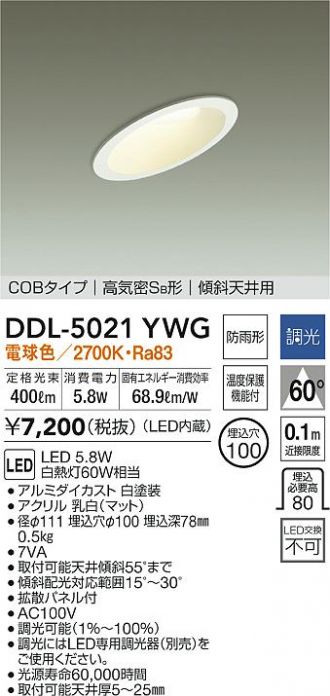 DDL-5021YWG