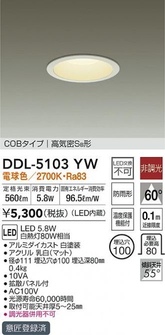 DDL-5103YW