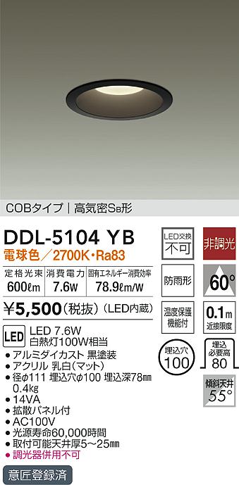 DDL-5104YB