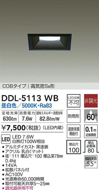 DAIKO(大光電機) 激安販売 照明のブライト ～ 商品一覧67ページ目