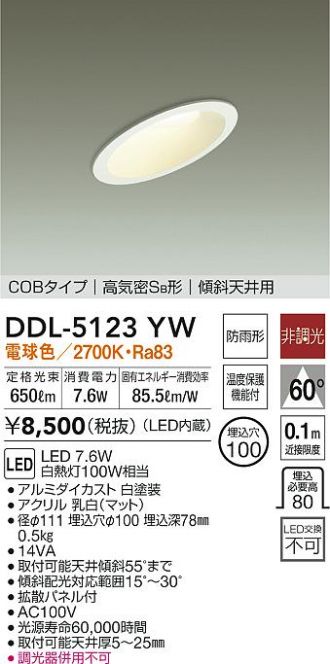 DDL-5123YW