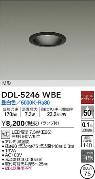 LEDダウンライト 拡散シリーズ 一般用途 昼白色(5000K) 埋込穴：φ175