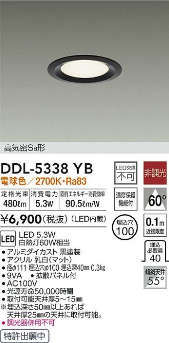 DAIKO(大光電機) 激安販売 照明のブライト ～ 商品一覧66ページ目