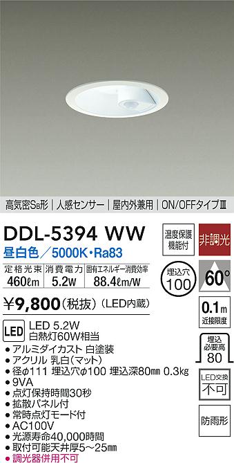 DDL-5394WW