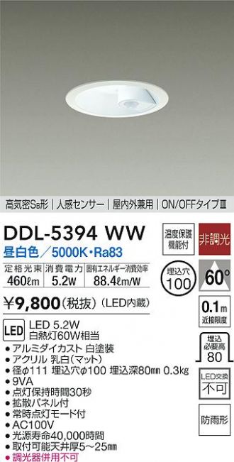 DDL-5394WW