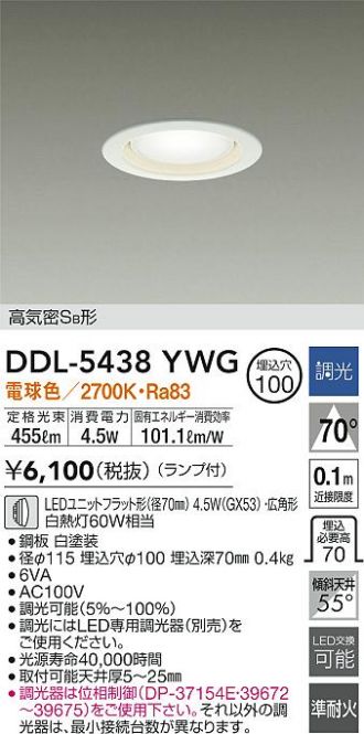 DAIKO(大光電機) ダウンライト 激安販売 照明のブライト ～ 商品一覧4ページ目
