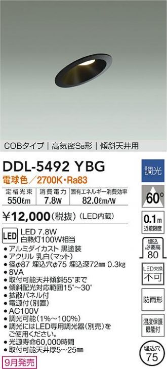 LEDダウンライト 拡散シリーズ 一般用途 昼白色(5000K) 埋込穴：φ175