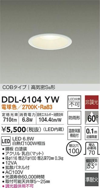 DAIKO(大光電機) ダウンライト 激安販売 照明のブライト ～ 商品一覧48ページ目