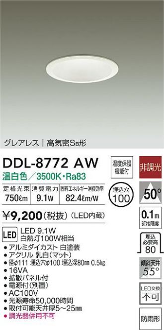とっておきし福袋 大光電機 人感センサー付ダウンライト 軒下使用可 DDL4496YB 工事必要