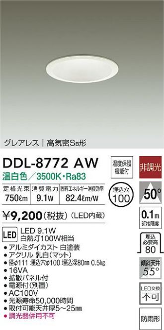 大光電機 LED人感センサースイッチ(軒下使用可) DP34498E - 1