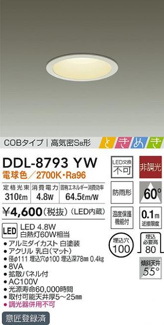 DDL-8793YW