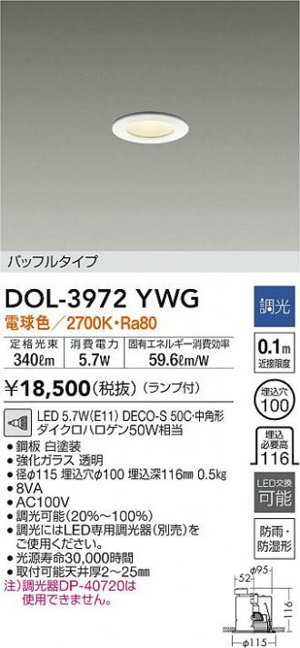 往復送料無料 ※メーカー欠品中※ 大光電機 LED防雨 防湿形器具 DWP40823W 工事必要