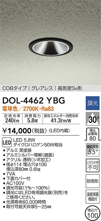◇セール特価品◇ 大光電機 LEDグラウンドライト DOL5315YUE 工事必要
