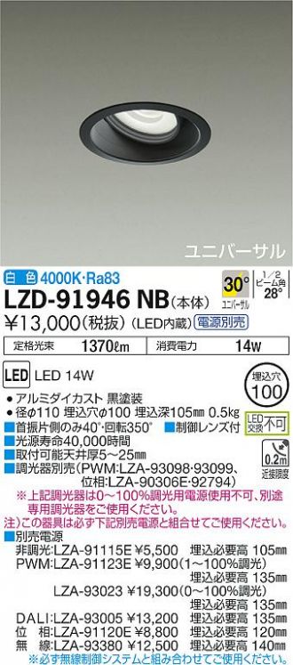 ダウンライト 激安販売 照明のブライト ～ 商品一覧44ページ目