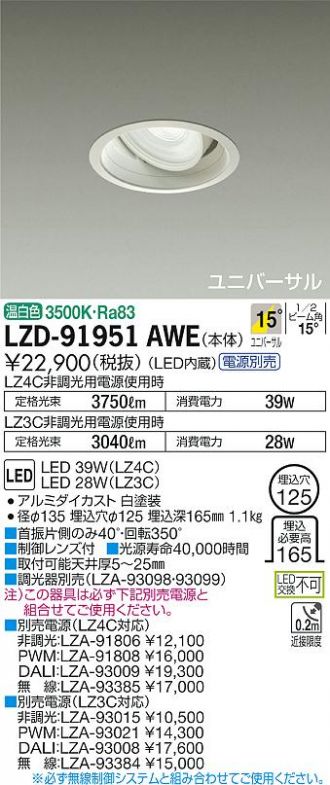 激安販売 照明のブライト ~ 商品一覧503ページ目