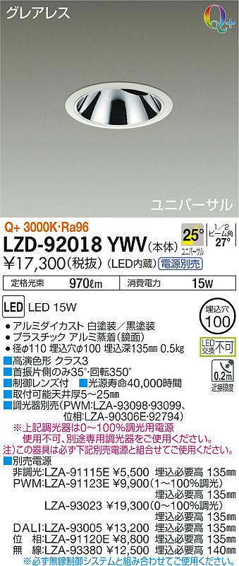 楽天ランキング1位】 大光電機 LEDアウトドアスポット フランジ アーム別売 LZW91344WBE工事必要