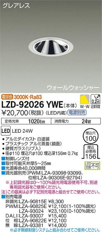 DAIKO(大光電機) ダウンライト 激安販売 照明のブライト ～ 商品一覧45
