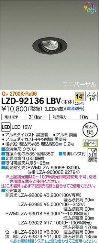 DAIKO(大光電機) ダウンライト 激安販売 照明のブライト ～ 商品一覧45