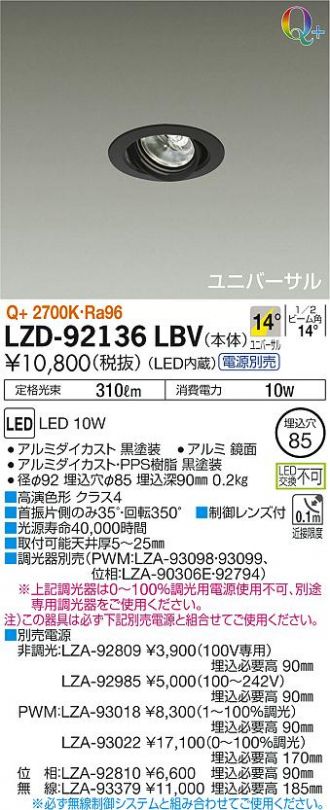 DAIKO(大光電機) 激安販売 照明のブライト ～ 商品一覧30ページ目