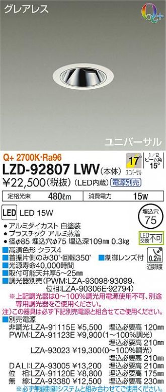 DAIKO(大光電機) ダウンライト 激安販売 照明のブライト ～ 商品一覧22