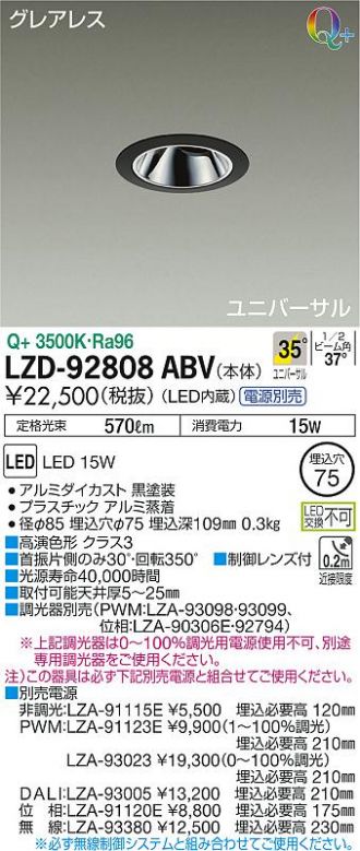 ダウンライト 激安販売 照明のブライト ～ 商品一覧ページ目