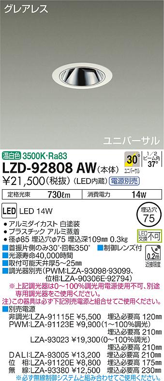 LZD-92808AW
