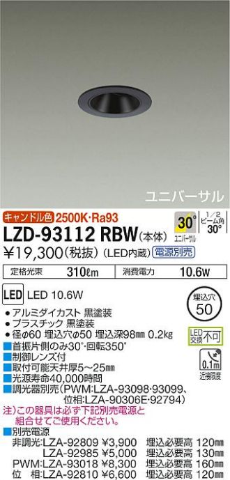 春夏秋冬おさんぽシリーズ E DAIKO LZD-91938WWF 本体10個セット