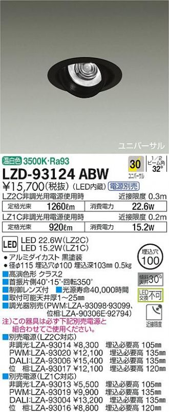 春夏秋冬おさんぽシリーズ E DAIKO LZD-91938WWF 本体10個セット