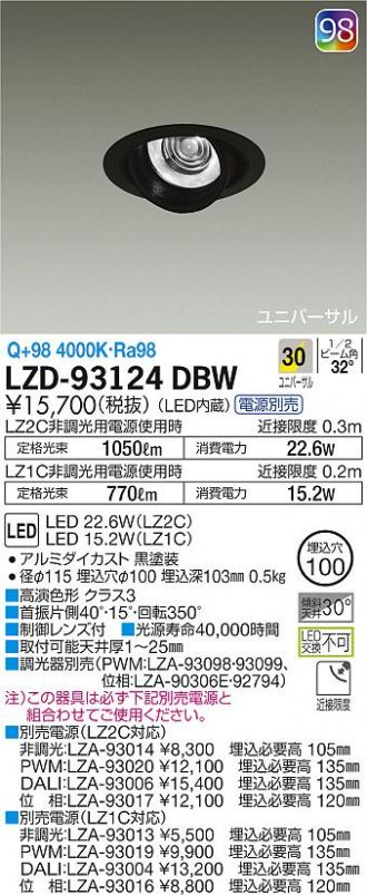 DAIKO(大光電機) ダウンライト 激安販売 照明のブライト ～ 商品一覧1 