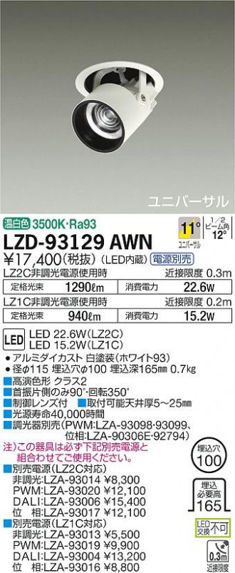 LZD-93129AWN