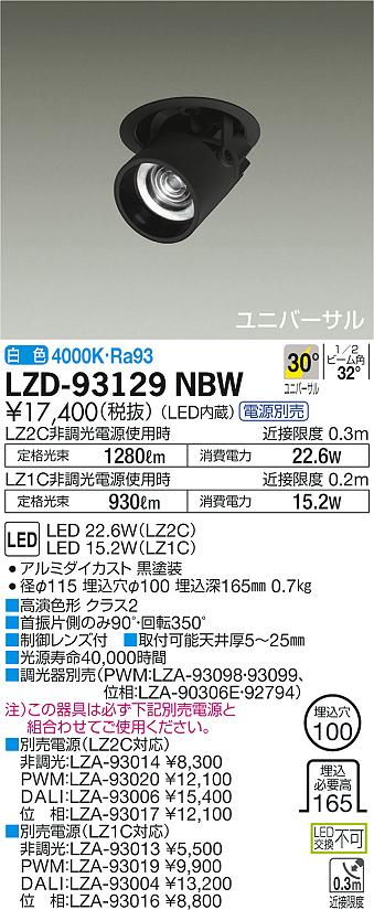 LZD-93129NBW