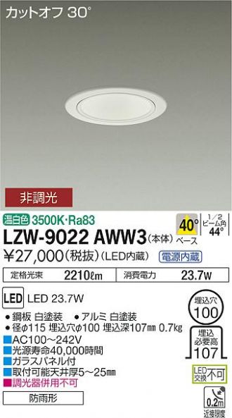 LZW-9022AWW3