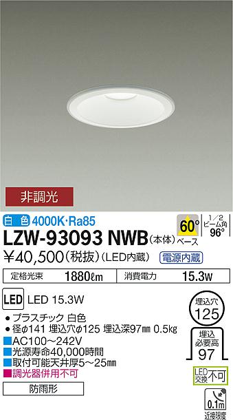 LZW-93093NWB