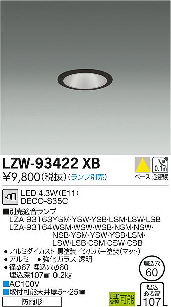 LZW-93422XB
