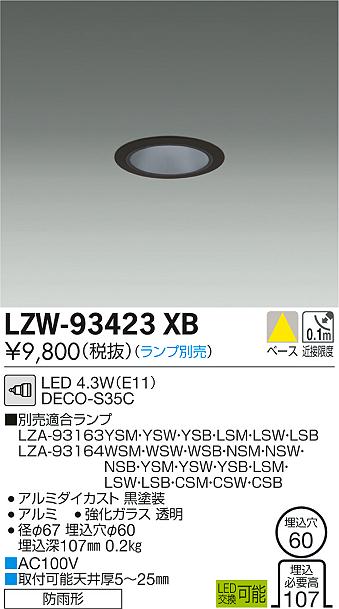 LZW-93423XB