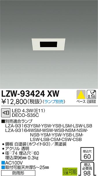 LZW-93424XW