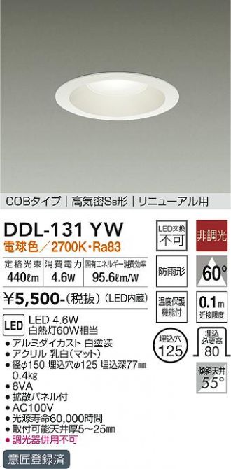DDL-131YW