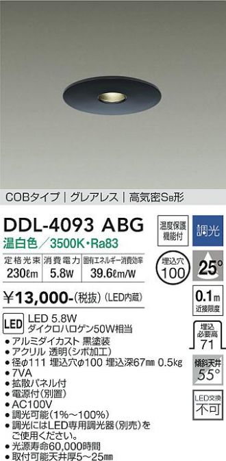 DAIKO(大光電機) 激安販売 照明のブライト ～ 商品一覧31ページ目
