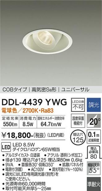 DAIKO(大光電機) ダウンライト 激安販売 照明のブライト ～ 商品一覧56
