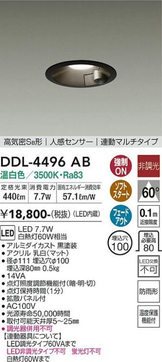 DDL-4496AB